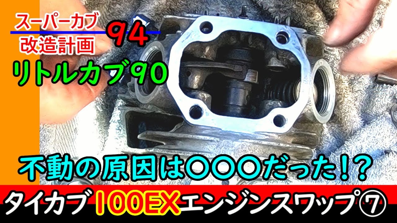 【赤字】⭐️タイカブ　100ccエンジン Zeda 100 Firestorm Complete 50mm Bore 2 Stroke Bicycle Engine Kit