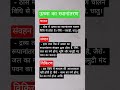 ऊष्मा का स्थानांतरण@scienceandfun #trending 🎯📚🖊️...