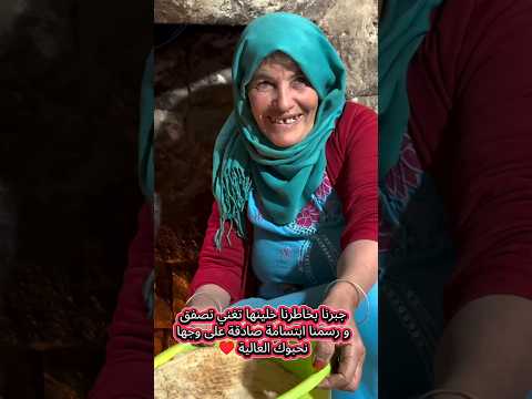 جبرنا بخاطرنا خلينها تغني تصفق و رسمنا ابتسامة صادقة على وجها نحبوك العالية دير الخير تلقاه