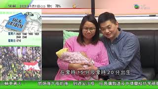 2020-01-01 1433-1656 TVB無線新聞台第二聲道維多利亞公園、銅鑼灣現場