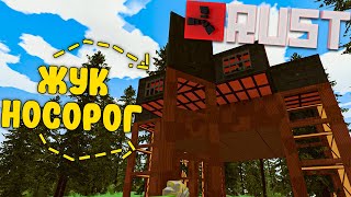 ТЫ этот ДОМ не ЗАРЕЙДИШЬ в ОФФЛАЙНЕ! | Unturned Rust