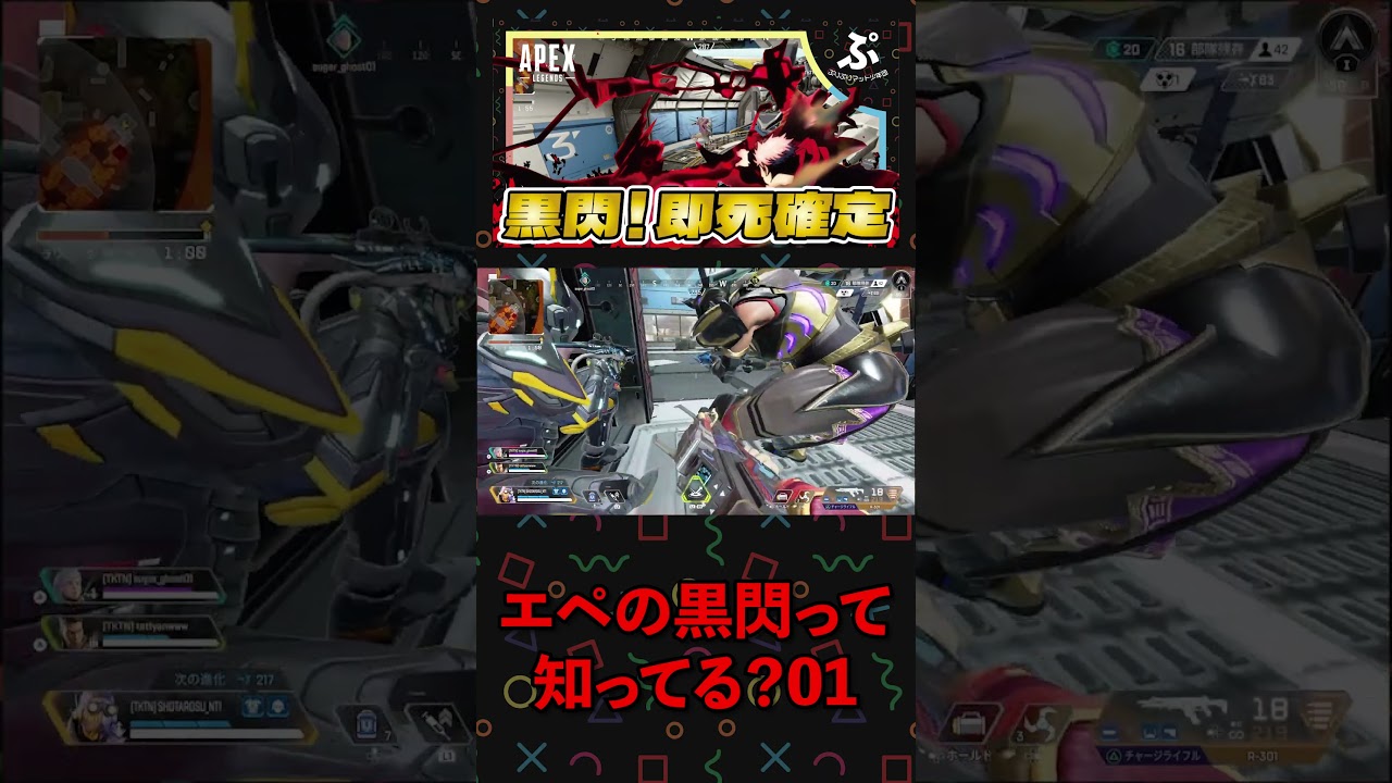 エペのこくせんって知ってる?#shorts#ゲーム実況#エーペックスレジェンズ#tiktok#おもしろ動画 エペのこくせんって知ってる?#shorts#ゲーム実況#エーペックスレジェンズ#tiktok#おもしろ動画