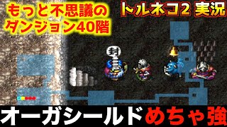 The Justice Abacus + Ogre Shield is the strongest combination
