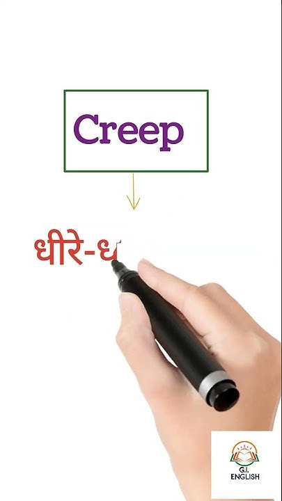 creep-meaning-in-hindi-daily-use-english-words-nda-shorts-youtube
