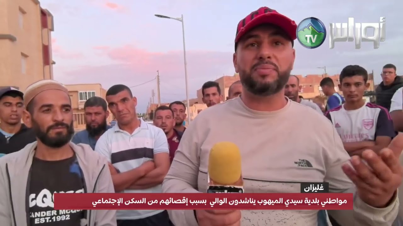 غليزان مواطنين سيدي الميهوب يناشدون السلطات الولائية لولاية غليزان بسبب إقصائهم من السكن الإجتماعي