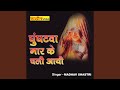 Ghunghtava Mar Ke Chali Aayi (Hindi)