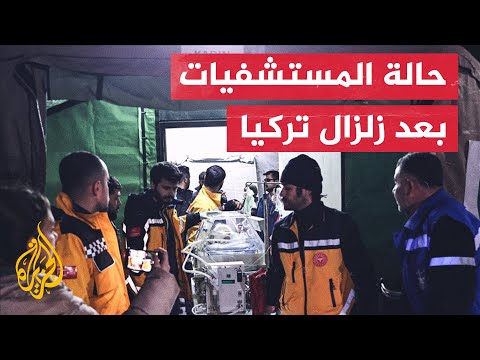 نجاح 11 عملية ولادة في مشفى من الخيام بعد زلزال أديامان في تركيا