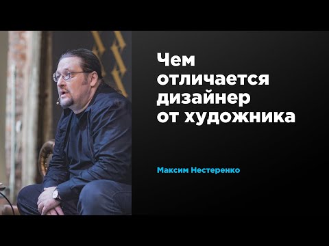 Видео: Художник и дизайнер живее ли във вас?