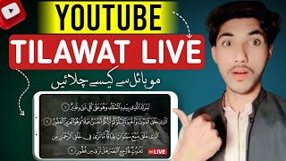 How To Live Quran Tilawat On Youtube | Tilawat Live Kaise Chalayen Mobile Men | Sajjad digital | screenshot 3