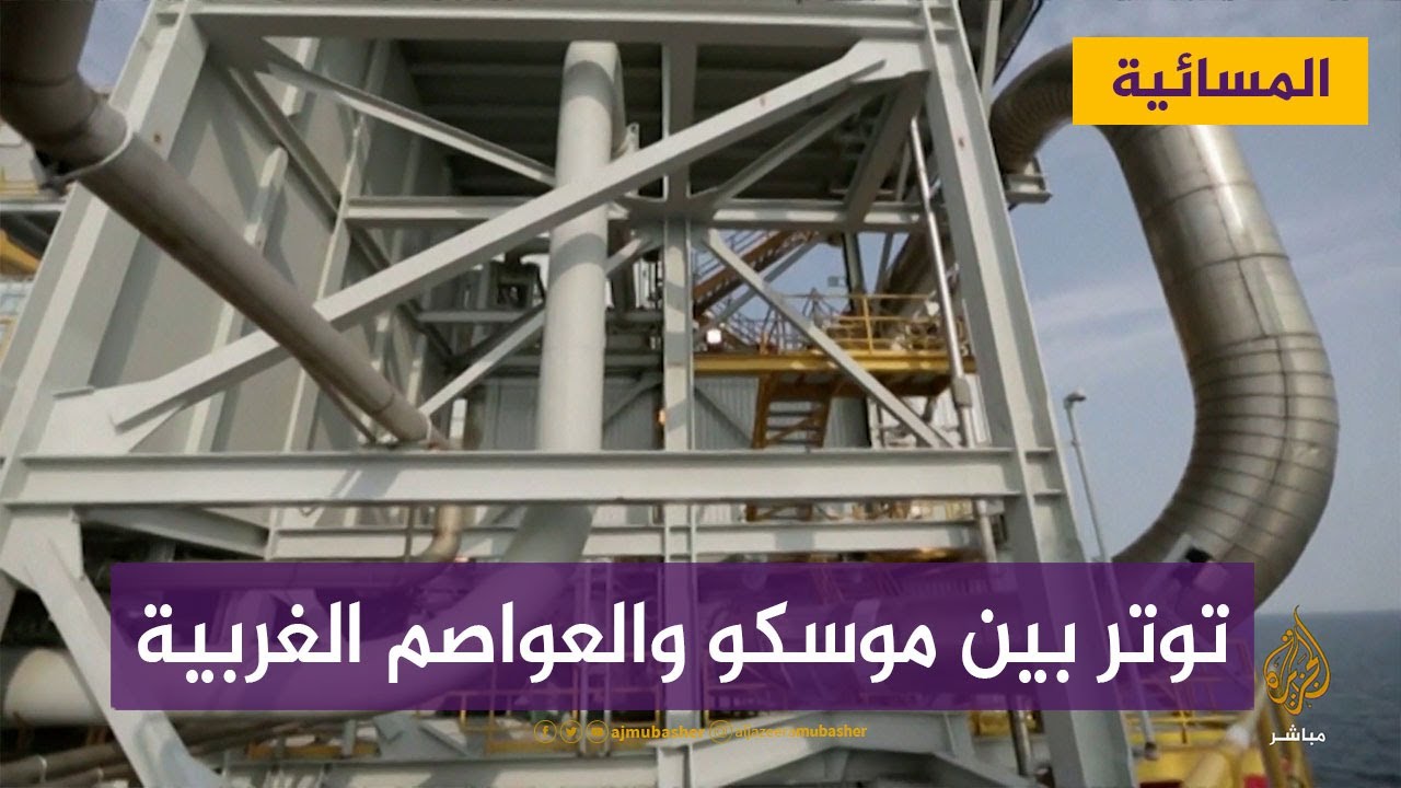 بعد وضع مجموعة السبع سقف لسعر النفط.. هكذا ردت روسيا على القرار