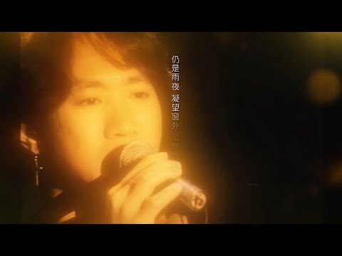 遙望BEYOND黃家駒 | 電影【愈快樂愈墮落】 | 動態歌詞 | 邱淑貞 | 関錦鵬
