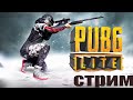 PUBG Lite PUBG  LITE LIVE 1k
