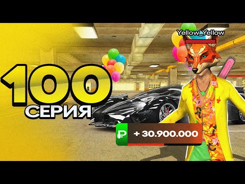 ПУТЬ ПЕРЕКУПА на БЛЕК РАША #100 ПЕРЕКУП САМОЙ БЫСТРОЙ МАШИНЫ в crmp mobile