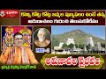 Part 2    arunachala vaibhavam  arunachala mahathmyam  sri vaddiparti padmakar garu