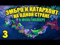 ИТОГИ - HOI4 - Сетевая партия #3 - Королевская битва в Японии