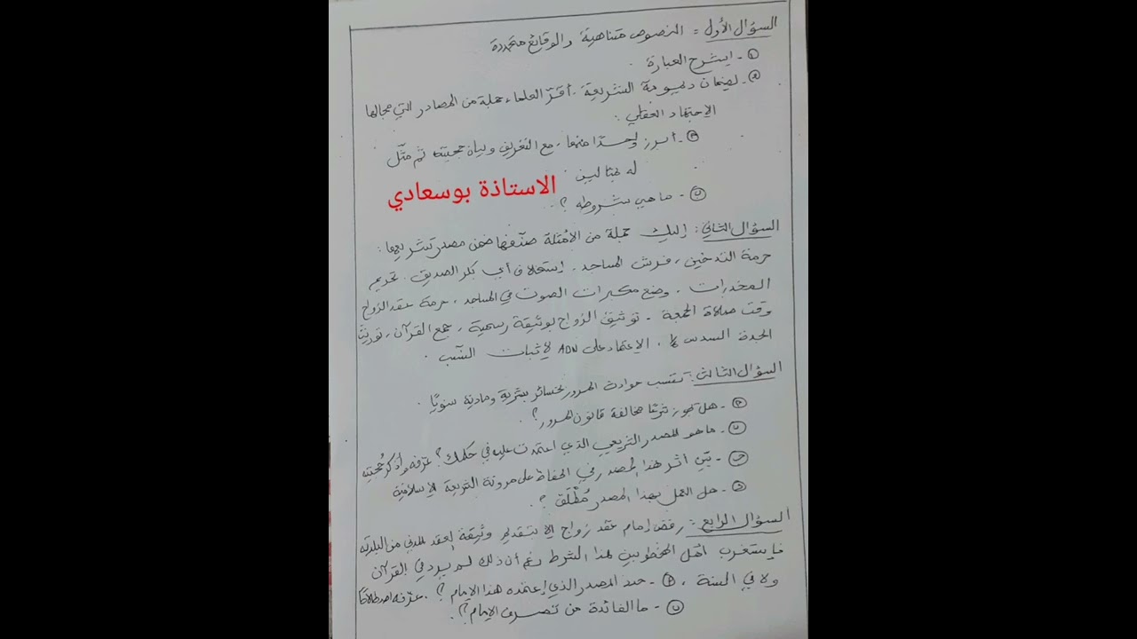 اختبار مقترح 2