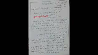 اختبار مقترح 2