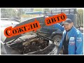 Сожгли авто