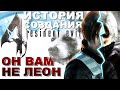 Вся правда про RESIDENT EVIL 4. ОН ВАМ НЕ ЛЕОН [Не вышло #43]