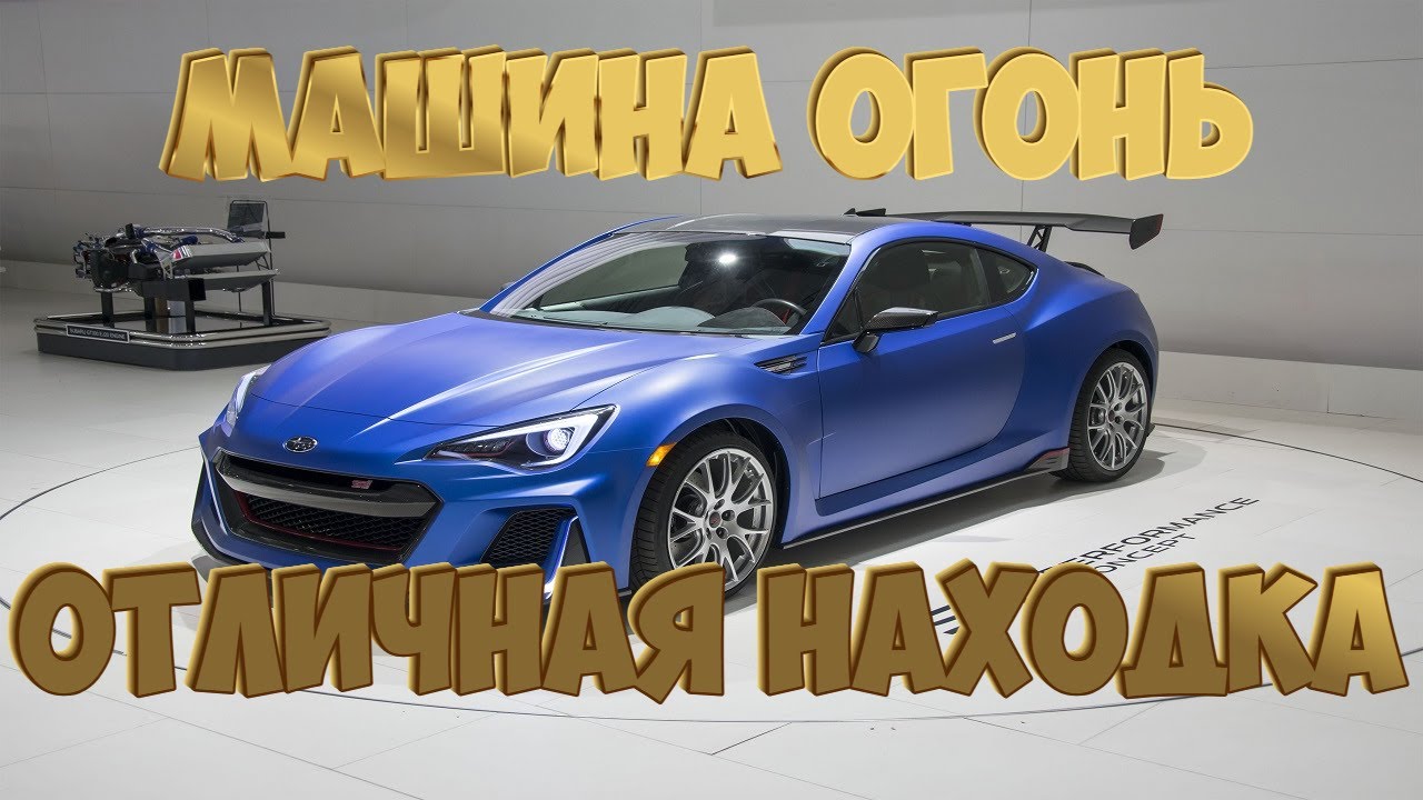 Авторазбор. Автоподбор. Тачка Огонь для Движений. Кто Ищет Тот Всегда ...