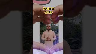 Walid ki qadar karne wala kabhi garib nahi ho sakta #shortsfeed #ytshorts #youtubeshorts #shorts