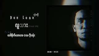 Video thumbnail of "လူသား - ဒိုးလုံး • doe lone | music for you"