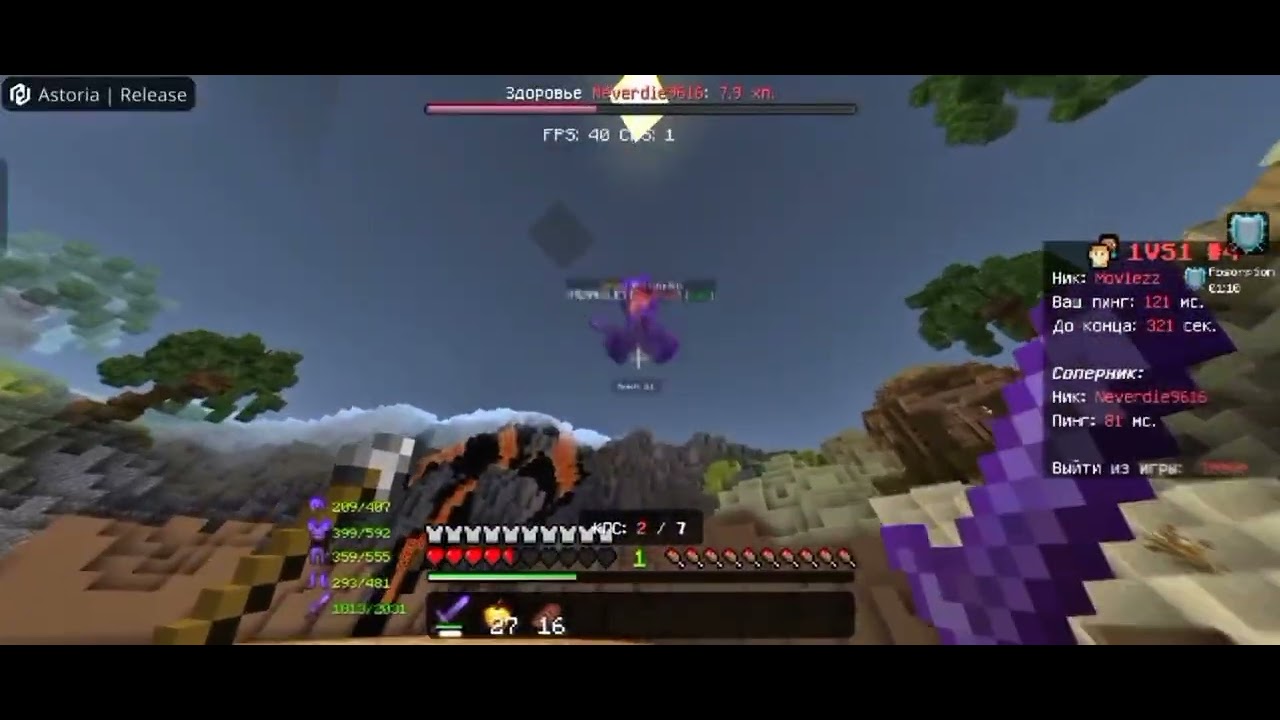 нубский пх учится критовать #inmine #pvp #mg #1x1