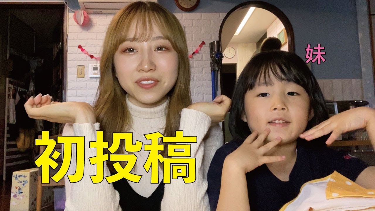 This is Miyuka. This is my first post. - YouTube