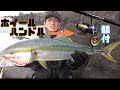 初冬ロックショア！極寒の海でショアジギング！ターゲットは青物！