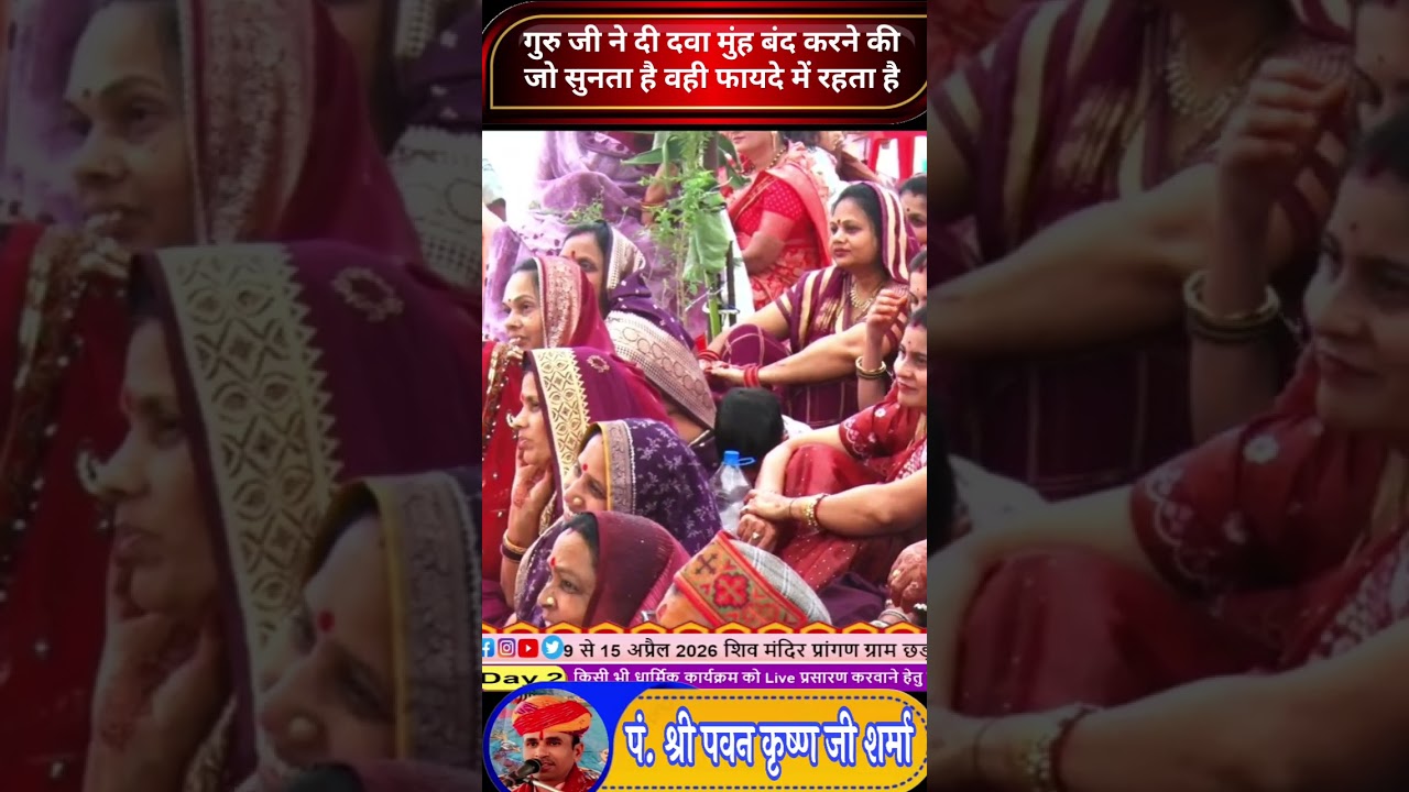 pandit ji ne di kalesh khatam karne ki dawa ..