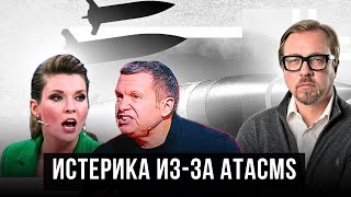 ⚡Скабеева назвала города РФ, куда долетят ATACMS. Украина снова бьет по нефтебазам!