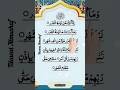 surah al qodr #shorts #infinitycastle #surahalqadr #egzonibrahimi #quran #quranvoice #viralvideo
