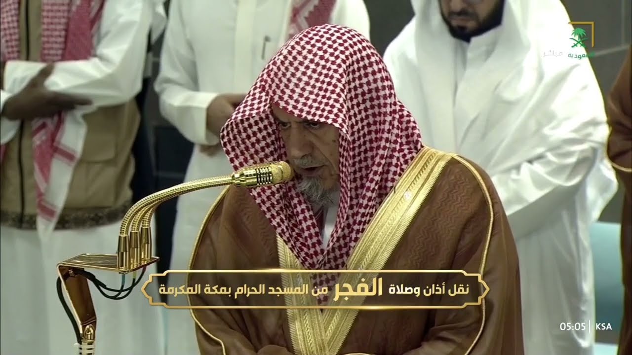 صلاة الفجر للشيخ صالح بن حميد 10 ربيع الأول 1447هـ‏