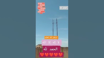 #قرآن #اكسبلور #المغرب #تيك_توك #سورةالكهف #الصلاة_على_النبي #السعودية #مصر #القرآن_الكريم ❤❤❤الله 🕋