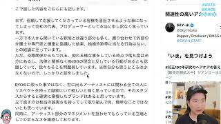 日髙社長の投稿を読んでの感想