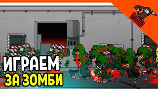 💣 ИГРАЕМ ЗА ЗОМБИ! ОРДА ЗОМБИ! ИГРА MADNESS COMBAT 😈 MADNESS Combat Прохождение screenshot 3