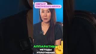 #советы #пластикалица #косметология #уходзакожей #безуколов #безинъекций #уходзалицом #косметика