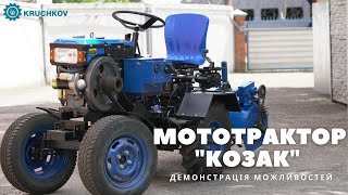Що може мототрактор "Козак Полтавський" | Демонстрація можливостей від виробника!
