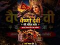 Vaishno Devi Yatra 🙏 | Maa Ka Bulawa Aata Hai ❤️ #JaiMataDi