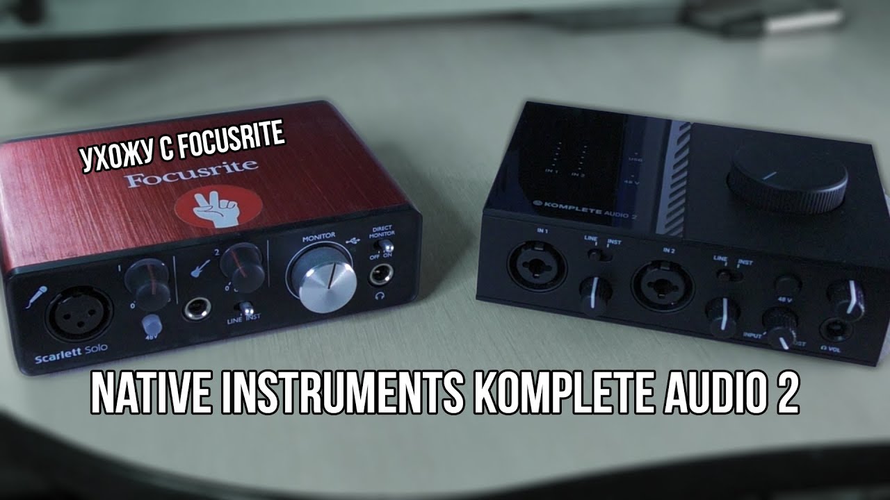 Native Instruments Komplete Audio 2 Vs Focusrite Scarlett 2i2 Native Instruments Komplete Audio 2. Ухожу с Focusrite! Обзор. - YouTube