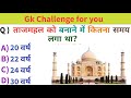 Gk questions and answersgk quiz gk k sawal general knowledgegk today gk by priyanka mam