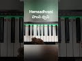 Hamsa dhvani ragam #piano