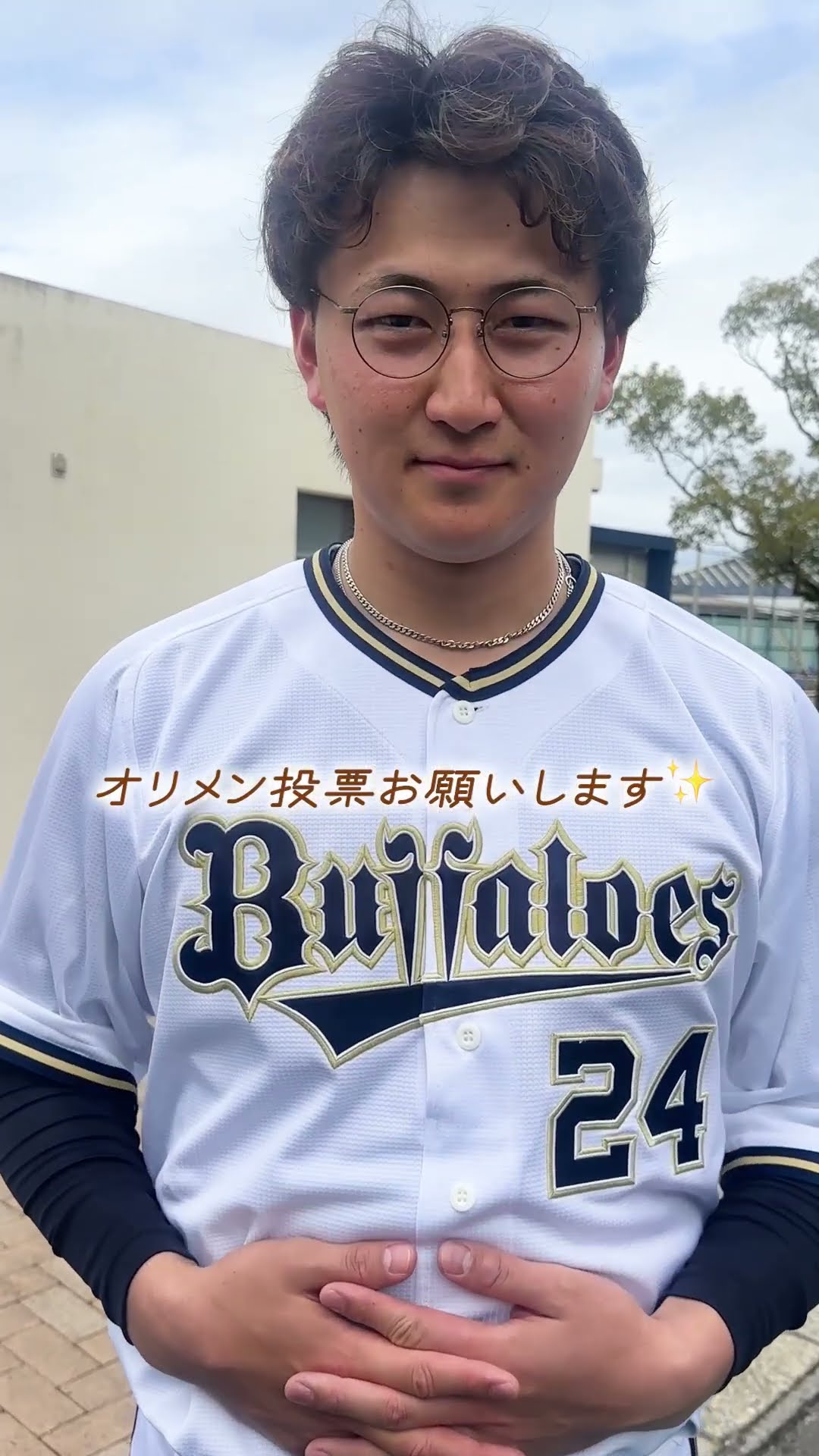オリメン投票スタート！投票お願いします🤓🫶#メガネ男子
