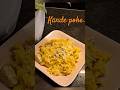 Aalo pyaz poha #kandepohe #breakfast #pohepremi #poherecipe #lowoil #lessspice #trendingshorts