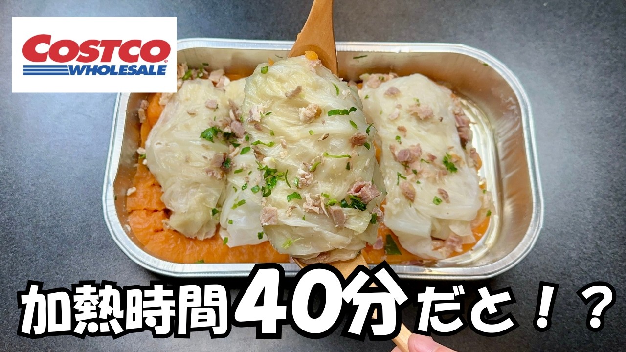 【コストコ】ヘビーユーザーが絶賛した商品７品！でも中には残念に感じた商品もありました…【徹底調査】