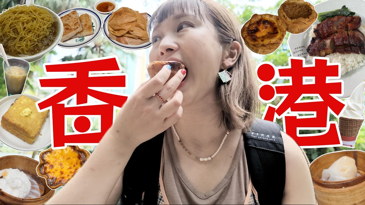 香港vlog｜香港全部食べ尽くす🐷