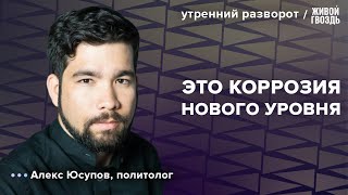 Ботоферма против Кремля. Эрдоган в Берлине. Премия Навальному. Юсупов: Утренний разворот / 18.11.23