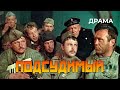 Подсудимый 1985 год криминальная драма