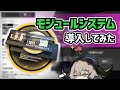【アークナイツ】一ヶ月遅れでモジュールシステム一から導入してみた!装備したパラスが驚きの結果に!【Arknights/明日方舟】