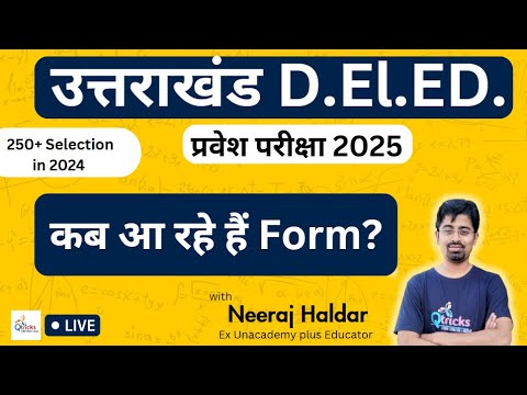 Uttarakhand Deled 2025 notification | uk deled notification - YouTube